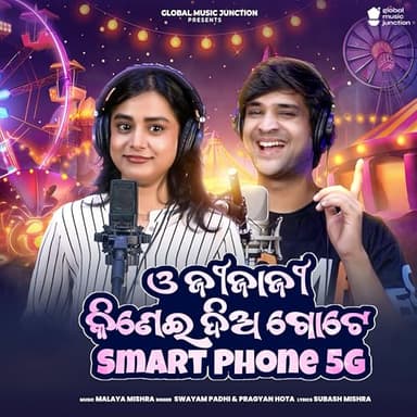 O Jijaji Kinei Dia Gote Smart Phone 5G